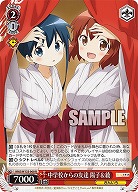 中学校からの友達 陽子&綾 【KMS/W133-060R】